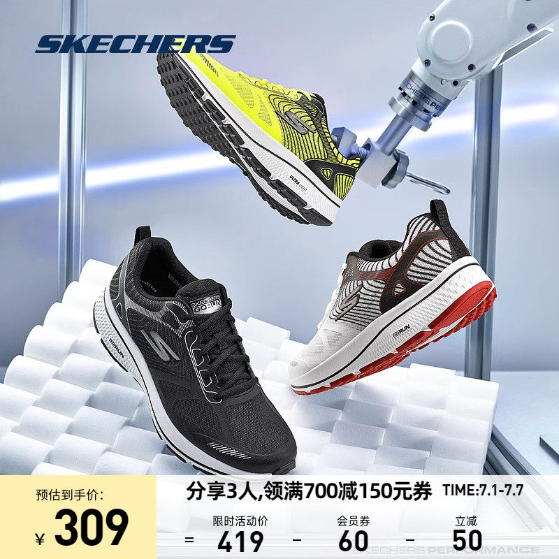 Skechers斯凯奇男鞋超新星同款夏季透气跑步鞋减震网面户外运动鞋