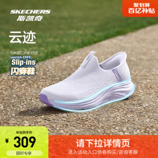 斯凯奇Skechers闪穿鞋 女一脚蹬运动透气多巴胺轻便云迹健步鞋