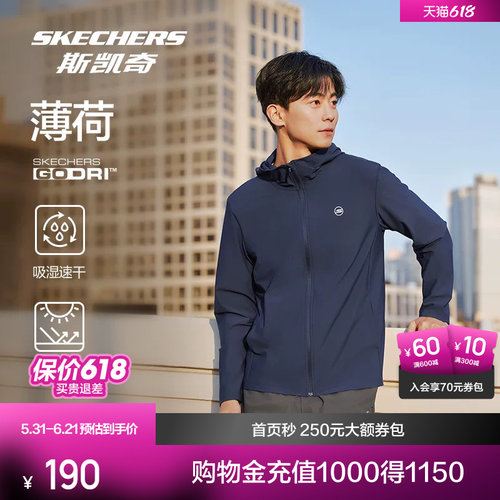 斯凯奇男子户外凉感防晒外套