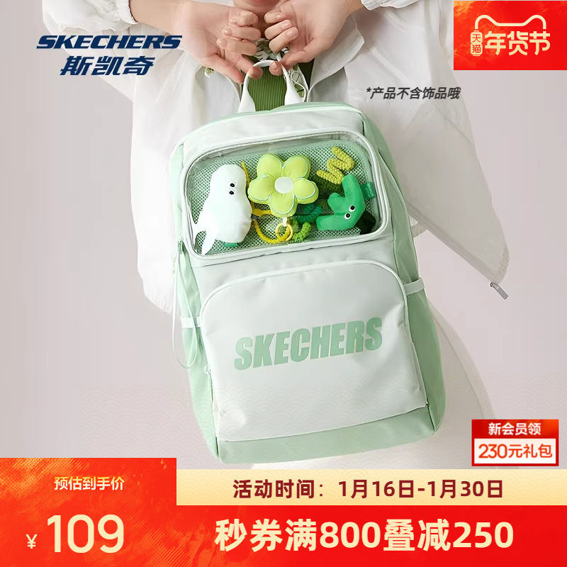 斯凯奇双肩痛包秋男女同款大容量透明学生书包吧唧谷子娃包,箱包皮具/热销女包/男包,痛包,淘宝优惠券,粉丝福利购,淘宝优惠卷