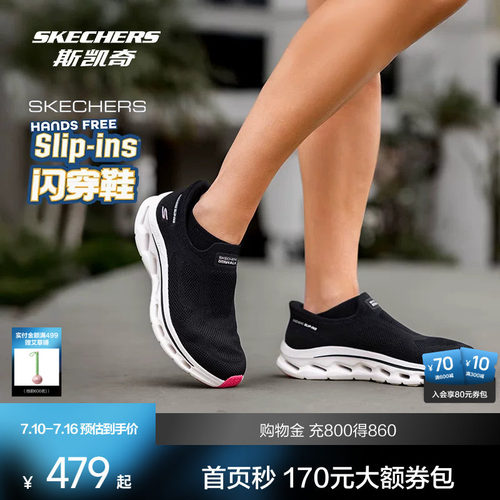 立体缓震闪穿鞋斯凯奇一脚蹬