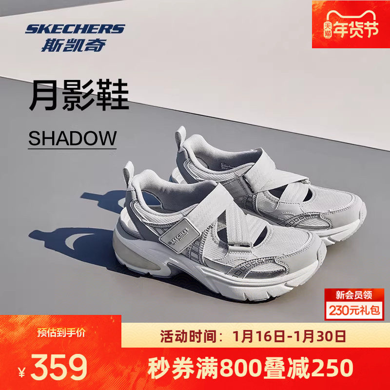 斯凯奇月影玛丽珍新品凉鞋女子舒适透气运动女鞋休闲鞋,运动鞋new,运动沙滩鞋/凉鞋,淘宝优惠券,粉丝福利购,淘宝优惠卷