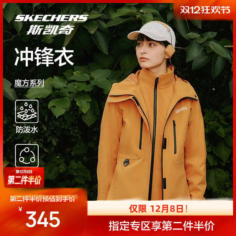 斯凯奇三合一男女户外冲锋衣