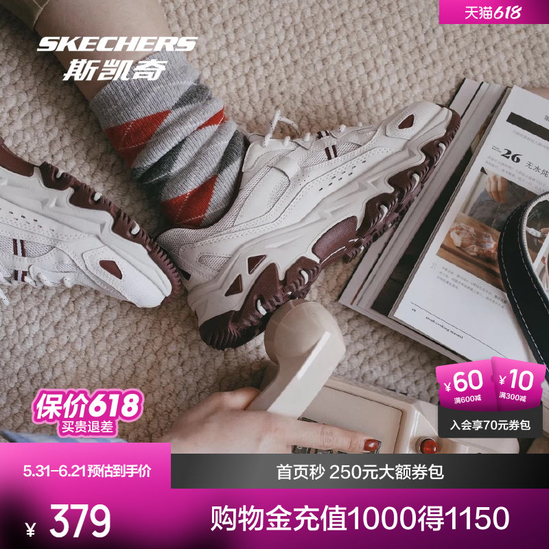 斯凯奇云岚闪穿鞋2026春季新品户外透气鞋运动鞋老爹鞋徒步登山鞋