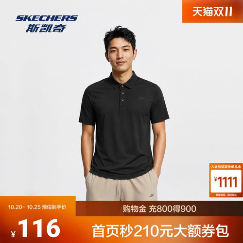 斯凯奇男士针织短袖POLO衫舒适