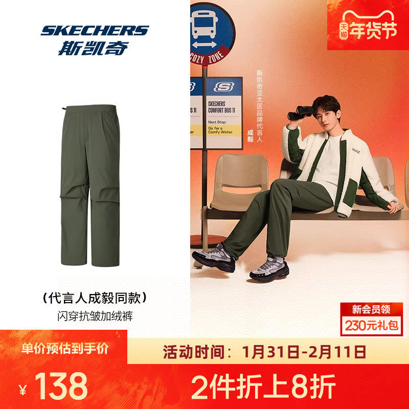 斯凯奇运动闪穿裤秋冬男女同款加绒长裤防泼水伞兵裤降落伞裤