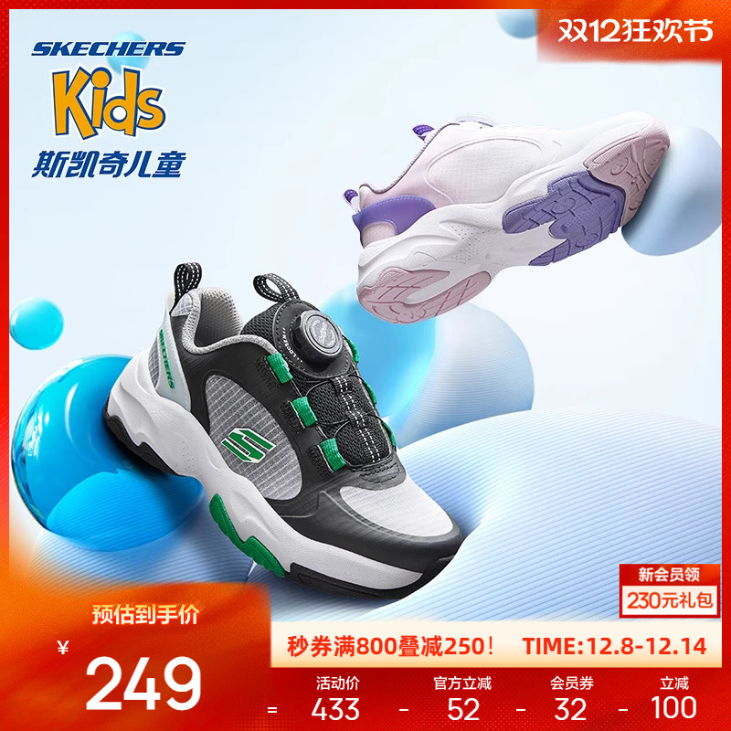 Skechers休闲儿童秋季运动鞋