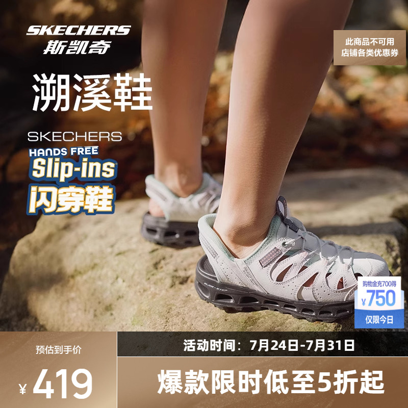 斯凯奇闪穿凉鞋2025夏季新品男女同款高透气耐磨百搭户外沙滩凉鞋