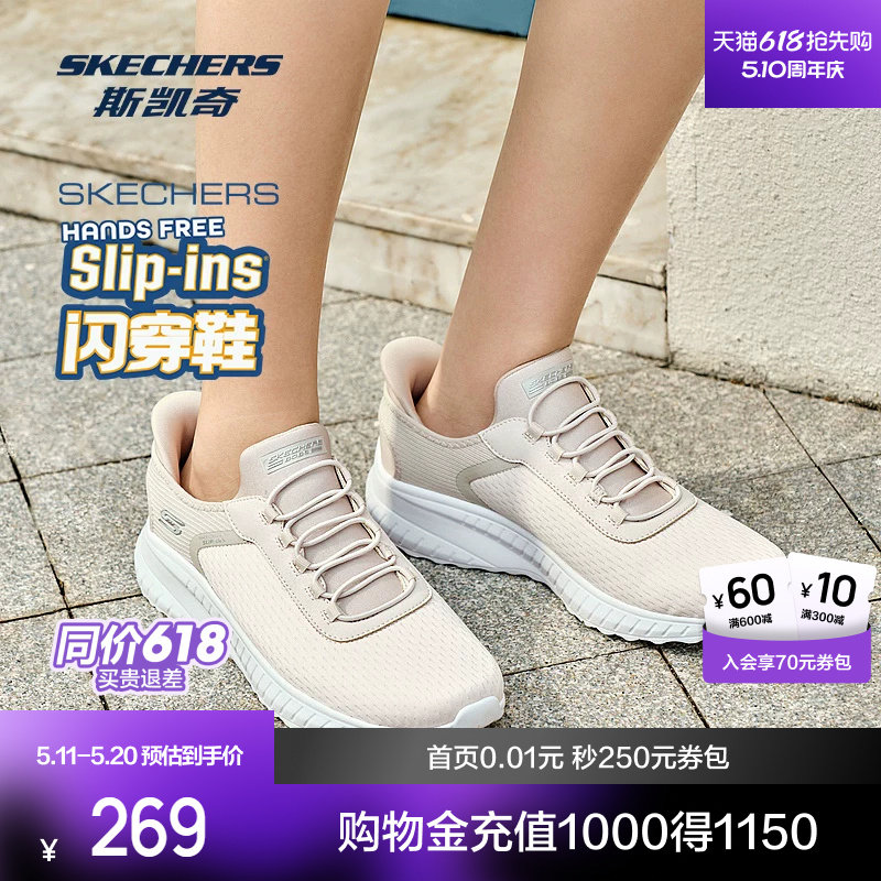 斯凯奇闪穿鞋丨潮流女跑步鞋轻质舒适网布透气休闲运动鞋子一脚蹬