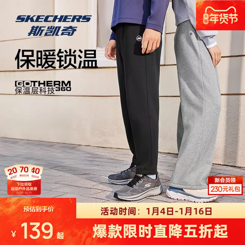 斯凯奇冬季加绒运动裤男女同款束脚裤子蓄热柔软舒适针织长裤简约