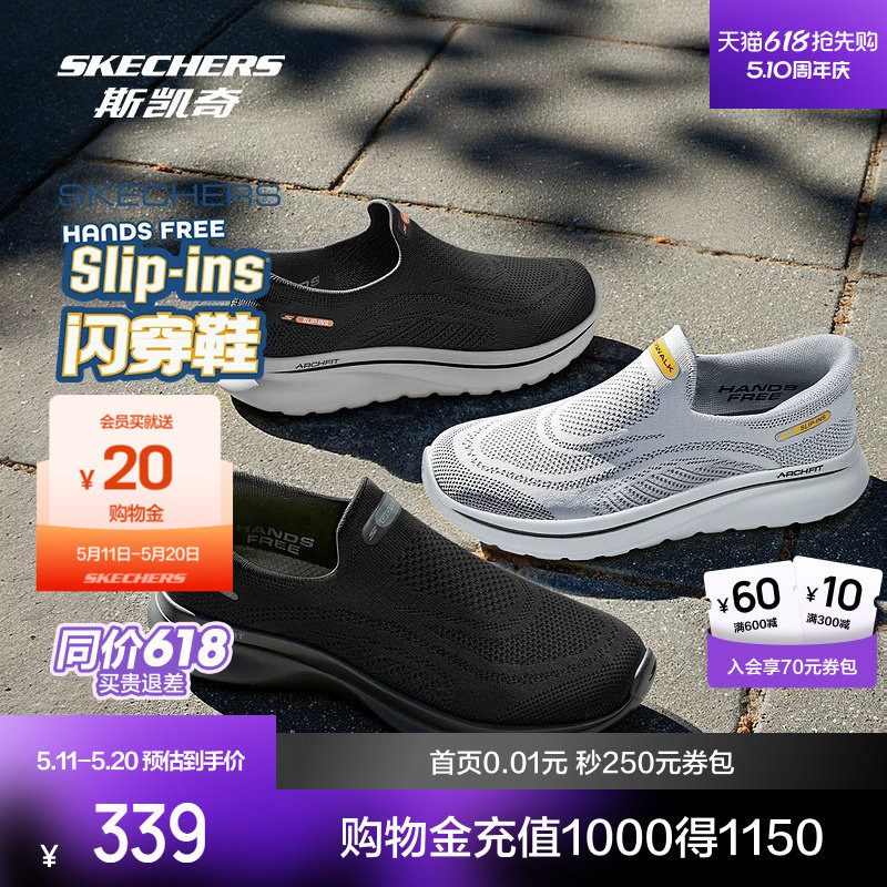 斯凯奇闪穿健步鞋春夏新品男女款一脚蹬缓震软底透气运动懒人鞋