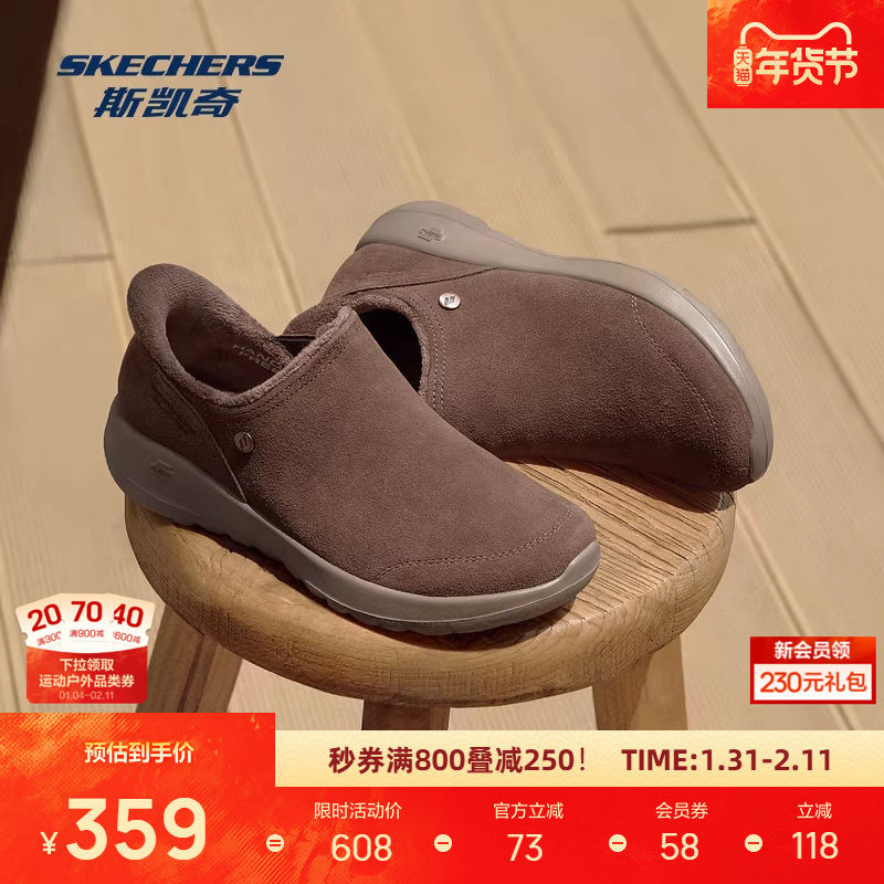 斯凯奇休闲闪穿健步鞋秋女士加绒一脚蹬栗色舒适轻便百搭耐磨