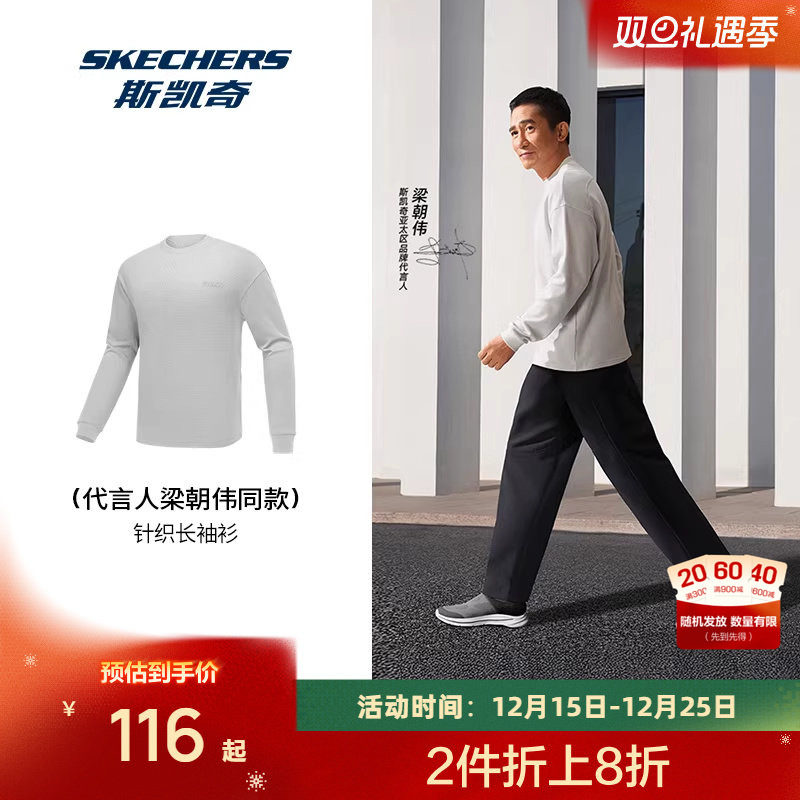 梁朝伟同款丨斯凯奇长袖T恤2025秋季男士华夫格舒适休闲运动卫衣