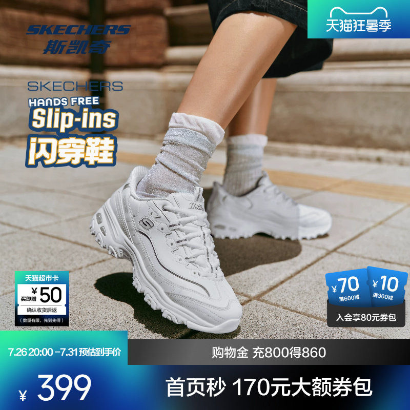 斯凯奇闪穿增高透气防滑老爹鞋