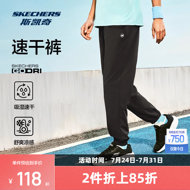 斯凯奇男女款夏季吸湿速干凉感长裤运动时尚休闲基础百搭舒适柔软