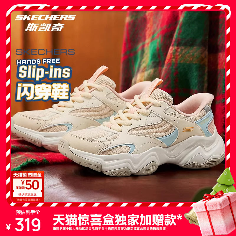 斯凯奇闪穿云朵泡芙老爹鞋2025秋冬新款男女同款厚底增高运动鞋
