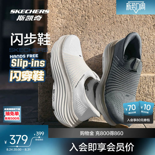 斯凯奇健步鞋男女透气运动一脚蹬