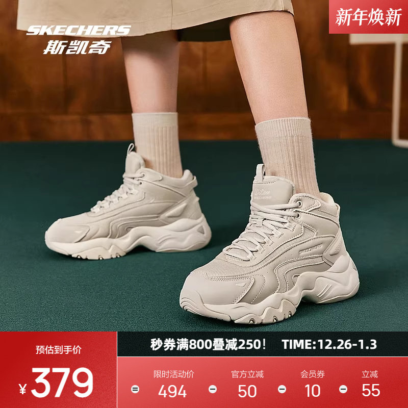 斯凯奇秋冬新品时尚高帮绑带运动鞋减震耐磨防滑潮流休闲鞋16801