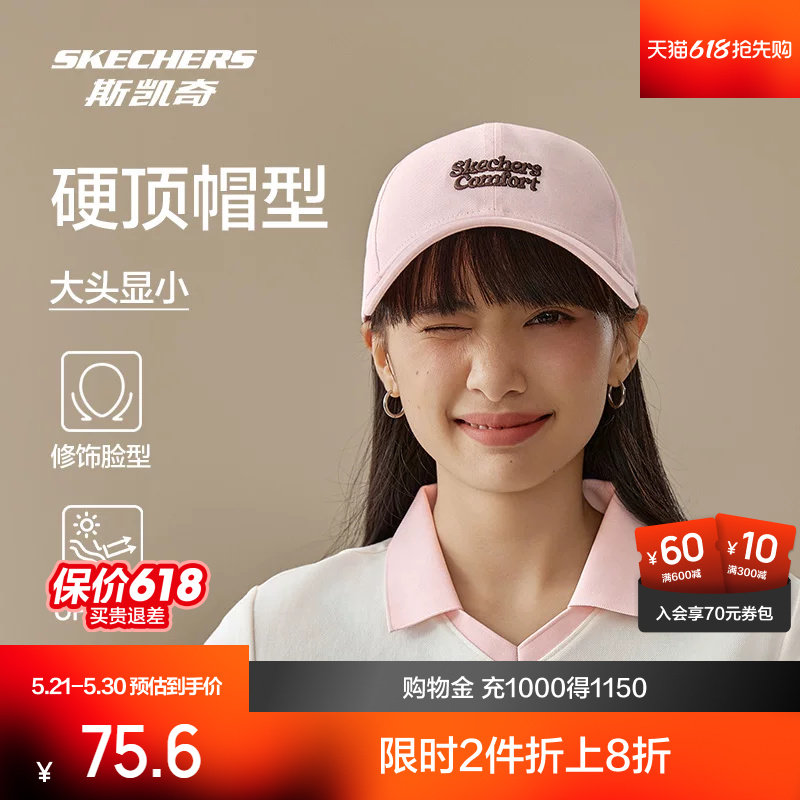 斯凯奇新品男女同款缤纷休闲棒球帽硬顶舒适头围撞设计