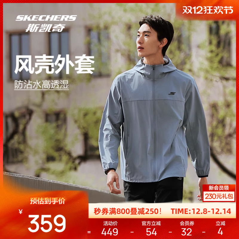 舒适四面弹面料 搭载斯凯奇SKECHTECH科技