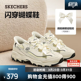 厚底复古绑带缓震休闲熊猫鞋 闪穿蝴蝶鞋 女新款 斯凯奇老爹鞋