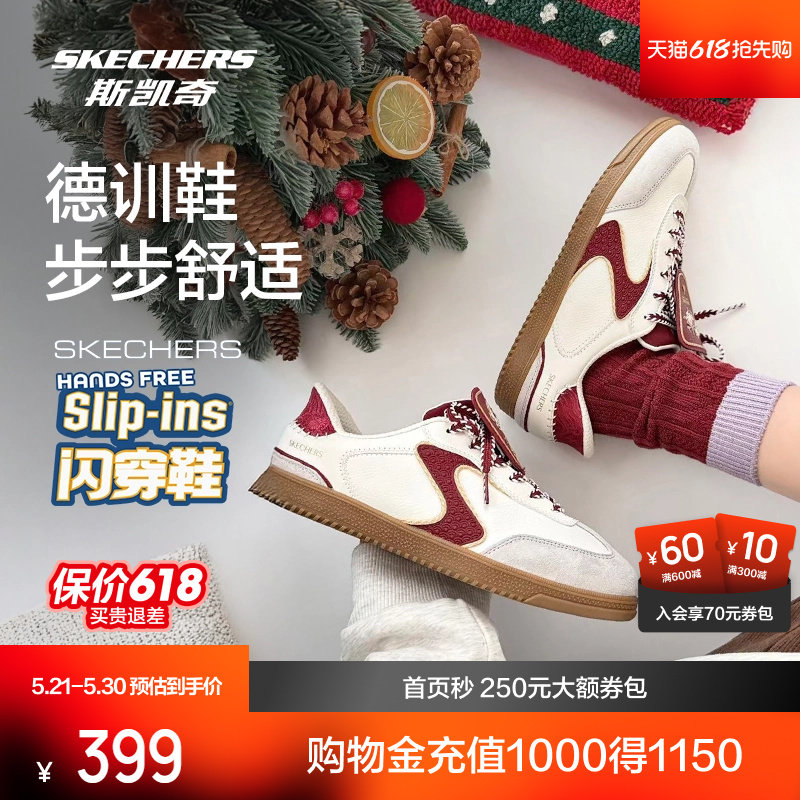 斯凯奇闪穿德训鞋2026新品好运红色复古板鞋男女同款潮流低帮鞋