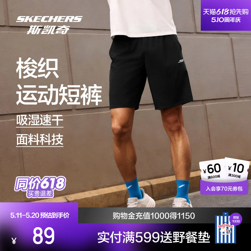 斯凯奇速干运动短裤男女款2026夏新款弹力宽松吸湿健身裤跑步裤子