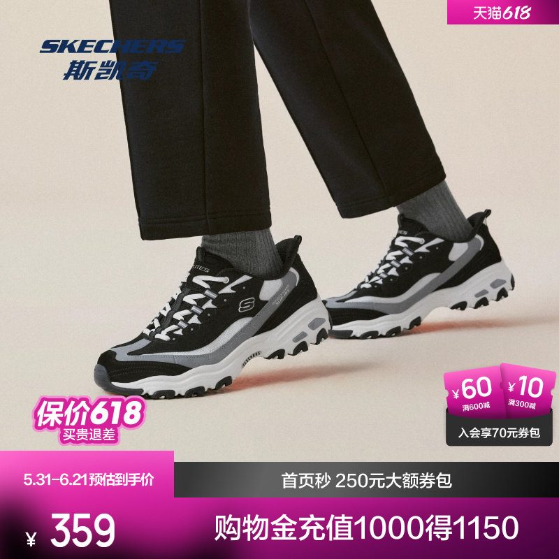 斯凯奇男鞋2026春季新品轻盈减震复古老爹鞋透气耐磨户外休闲鞋