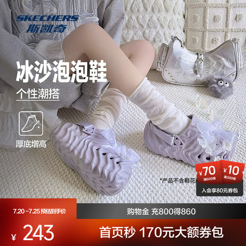 斯凯奇冰沙泡泡鞋新品厚底多巴胺