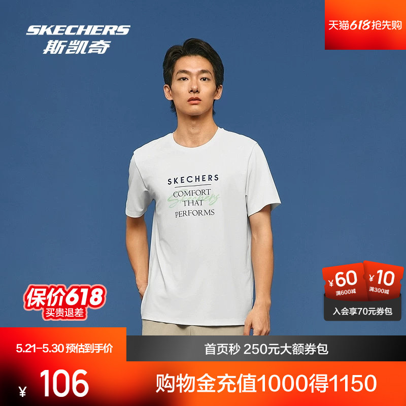 明星同款丨斯凯奇成人T恤短袖凉感科技日常运动休闲舒适速干