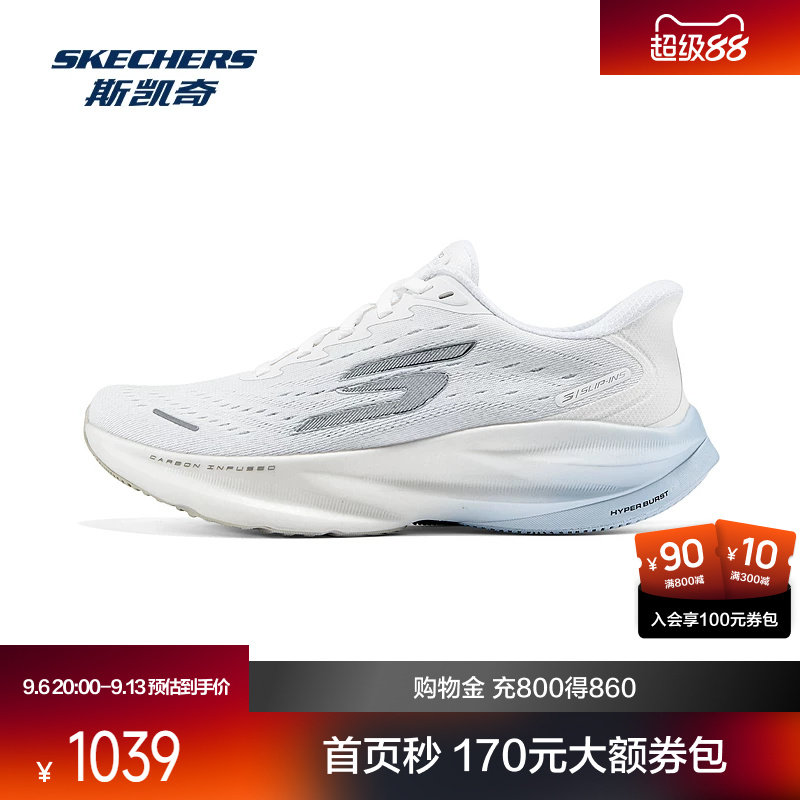 AERO闪速跑鞋|斯凯奇女专业竞速马拉松训练缓震透气进阶运动跑鞋