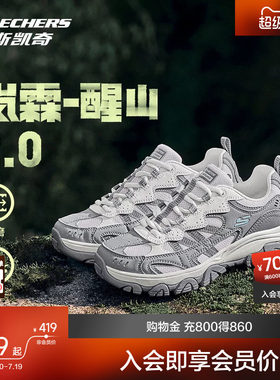 斯凯奇醒山2.0户外登山徒步鞋