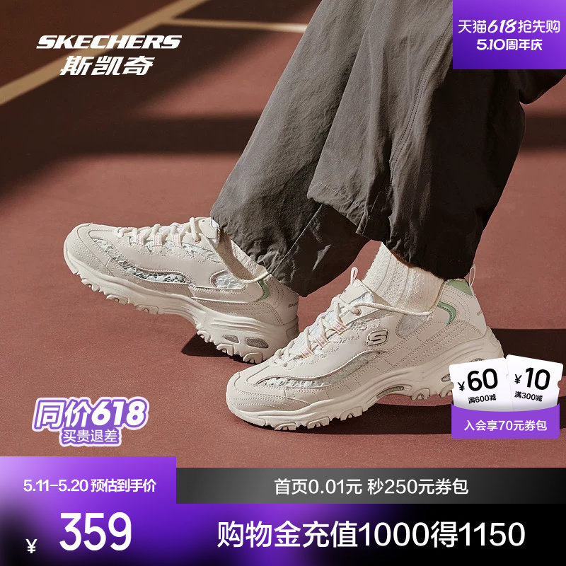 斯凯奇新品运动鞋纯色皮革百搭持久回弹150535