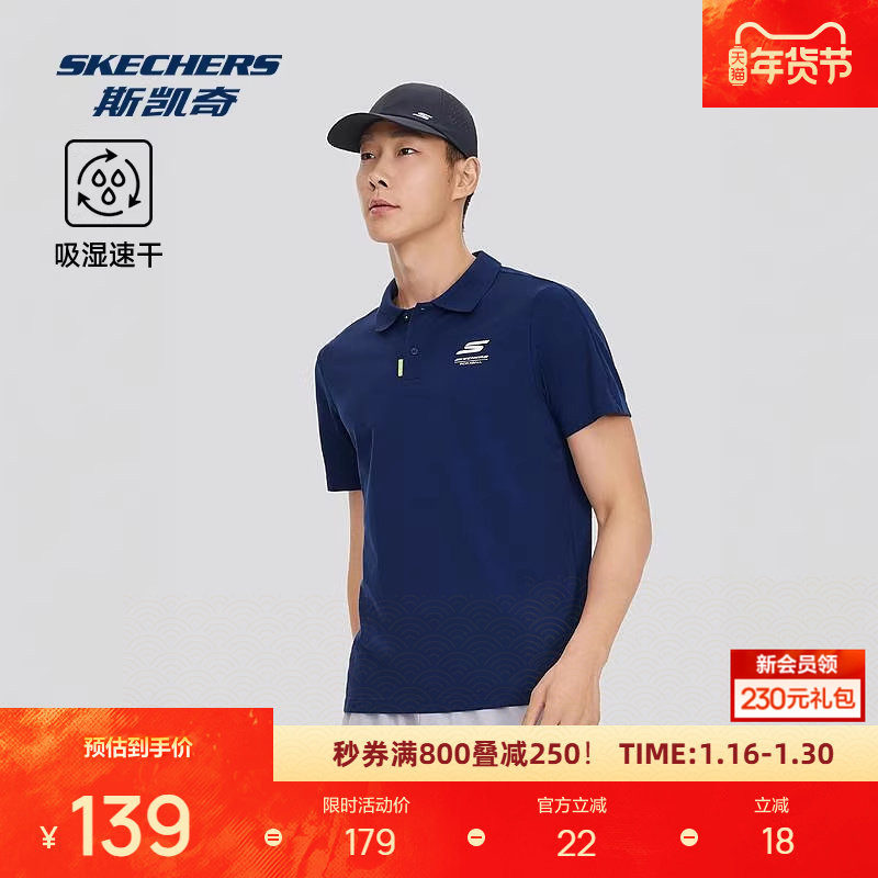 斯凯奇新品男士针织短袖POLO衫吸湿速干舒适安全透气亮白,运动服/休闲服装,运动POLO衫,淘宝优惠券,粉丝福利购,淘宝优惠卷