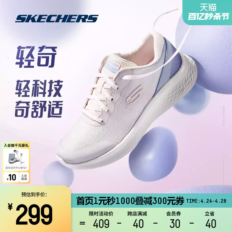 Skechers斯凯奇轻奇跑步鞋男女子舒适运动鞋旅游户外减震休闲鞋