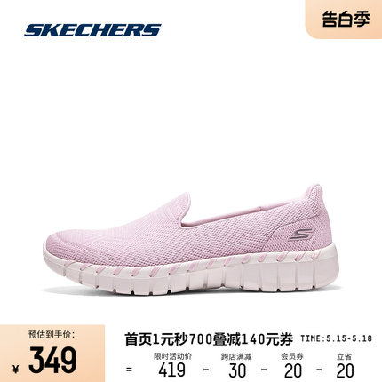 Skechers斯凯奇女鞋健步鞋舒适一脚蹬GOWALK透气网面缓震散步鞋