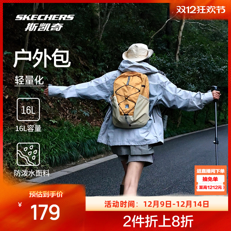 斯凯奇户外包轻量简约时尚百搭