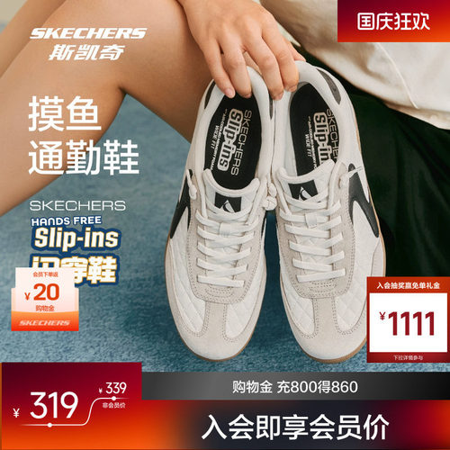 斯凯奇摸鱼鞋女复古德训板鞋