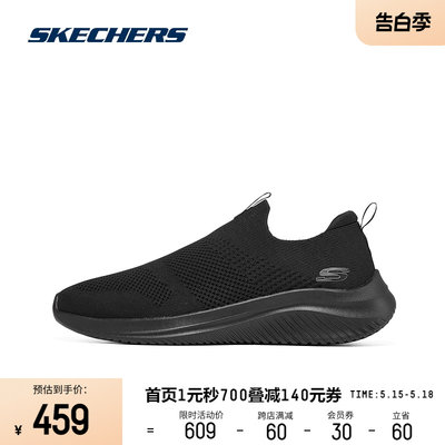 Skechers/斯凯奇男子运动跑步鞋