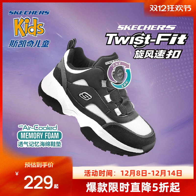 复古童鞋Skechers运动