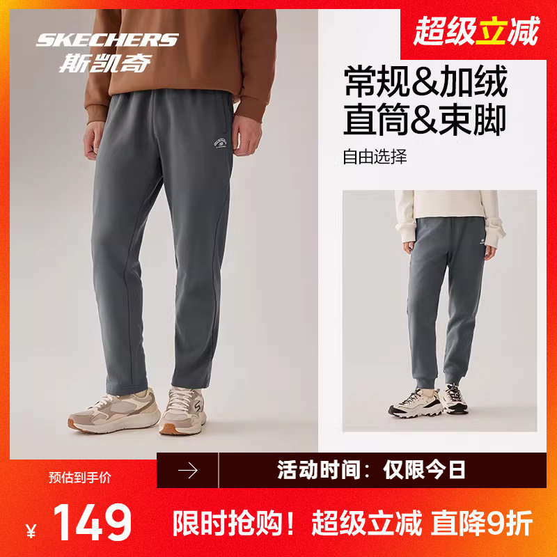 斯凯奇针织运动卫裤男女同款裤子弹力柔软黑色束脚直筒长裤休闲