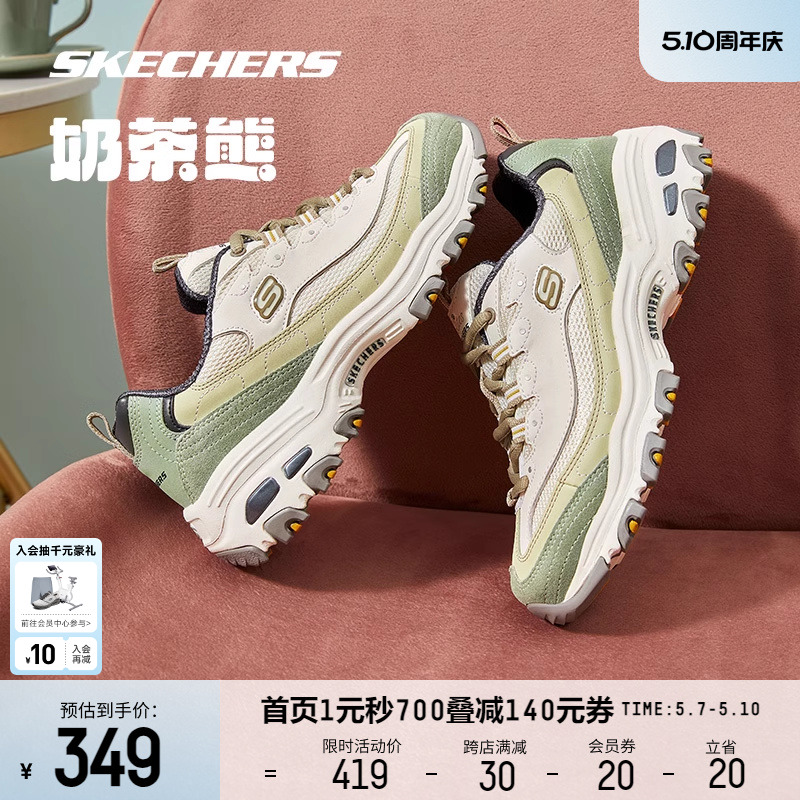 Skechers斯凯奇春夏女鞋运动鞋缤纷撞色奶茶熊新款复古增高老爹鞋 运动鞋new 运动休闲鞋 原图主图