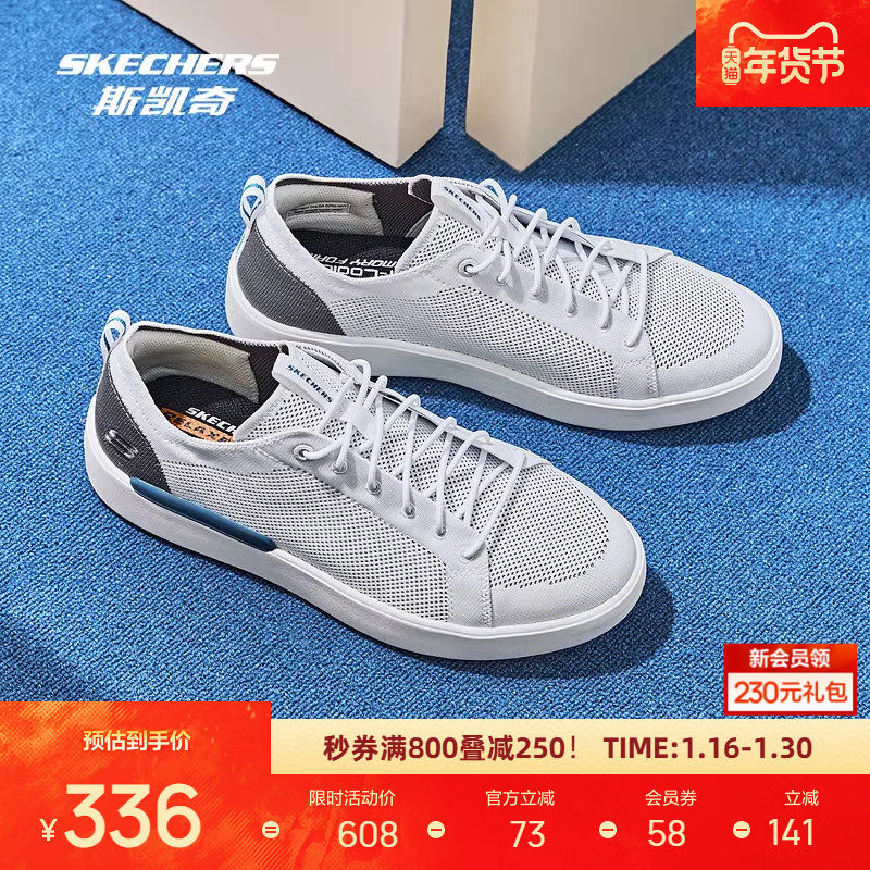 斯凯奇新款男鞋透气减震透气板鞋舒适网面户外运动休闲鞋抓地,运动鞋new,板鞋,淘宝优惠券,粉丝福利购,淘宝优惠卷