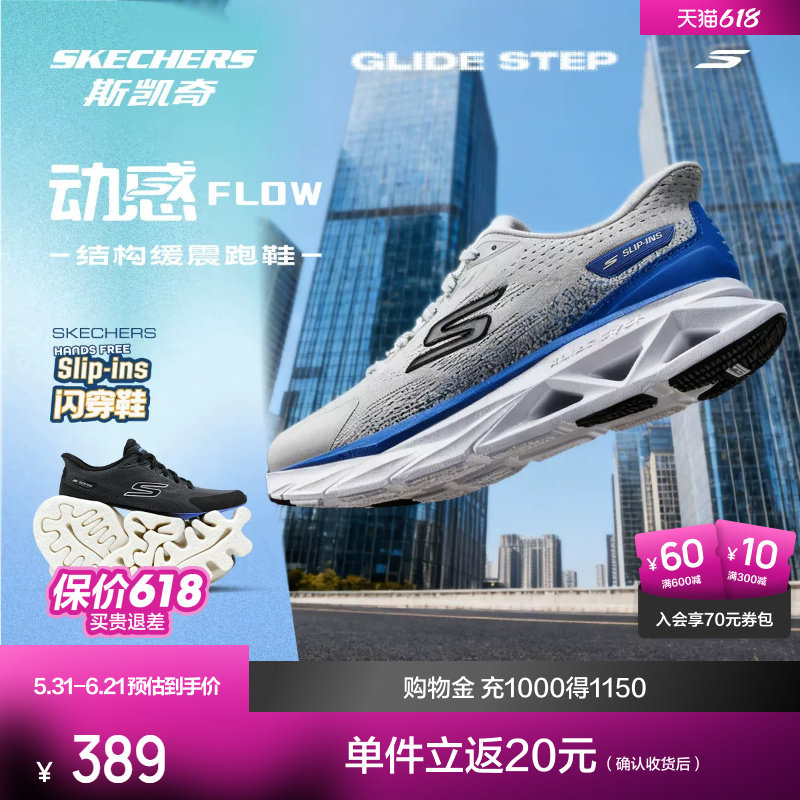 斯凯奇动感跑鞋春夏新品男女款透气缓震跑步鞋时尚运动通勤休闲鞋