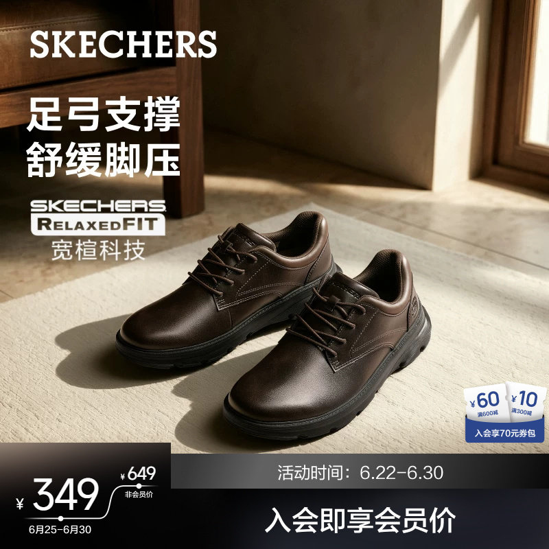 斯凯奇2026新款男士宽松鞋型透气记忆鞋垫通勤百搭商务休闲鞋