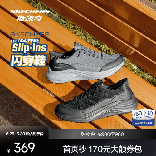 创新隐形SLIP-INS科技，舒适透气记忆鞋垫