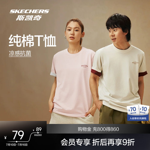 斯凯奇纯棉LOGO短袖T恤