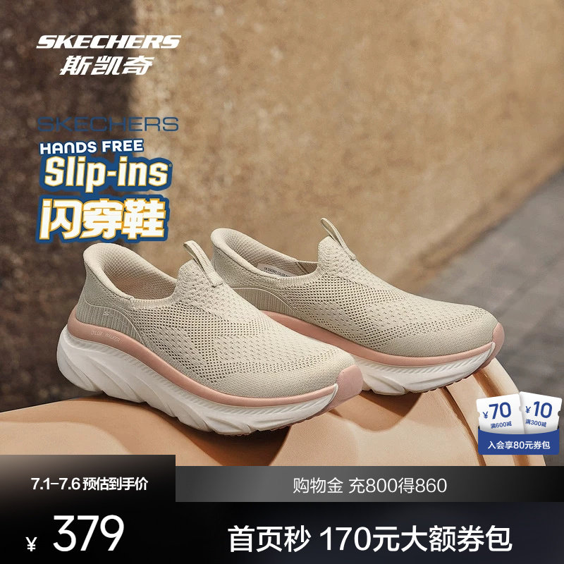 斯凯奇闪穿健步鞋2026春季新品缓震透气网面运动一脚蹬轻便通勤