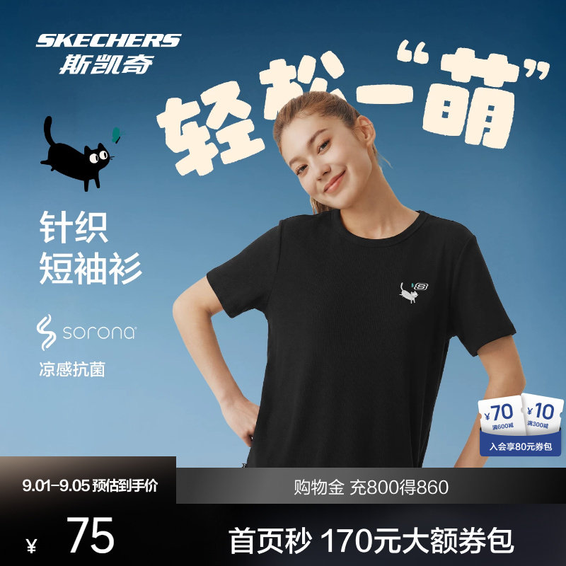 斯凯奇女士针织短袖T恤衫萌宠系列2026秋夏新款品牌logo修身运动图片