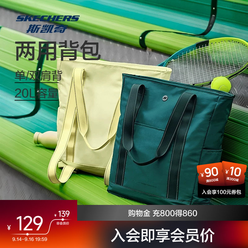 斯凯奇新品男女单肩包潮流防泼水休闲瑜伽双肩运动包斜挎网球包图片